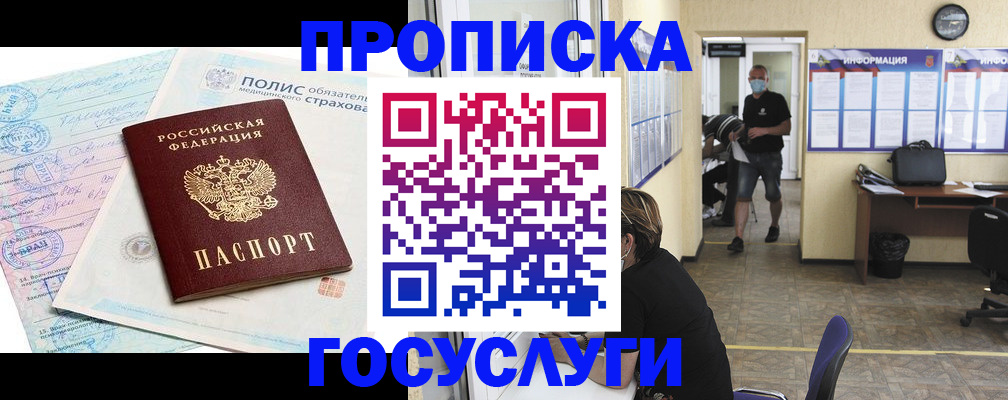 миграционный учет в Сарапуле