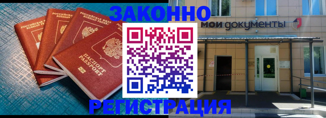 временная регистрация законно в Сарапуле