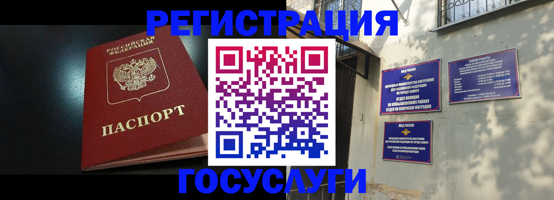 временная регистрация гарантия в Сарапуле