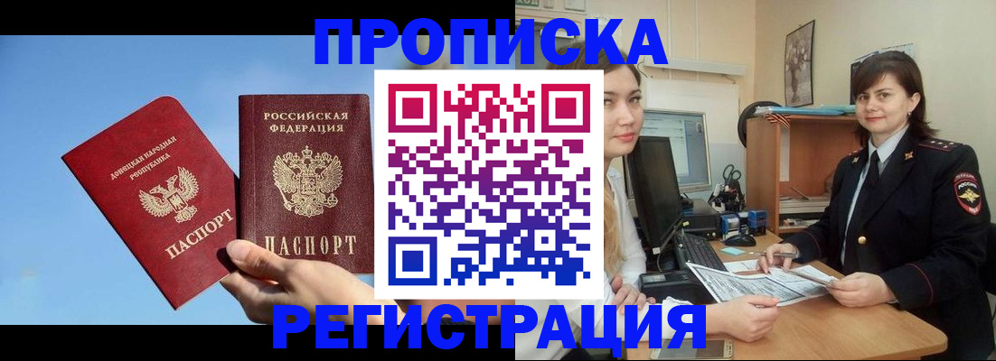 где прописаться в Сарапуле
