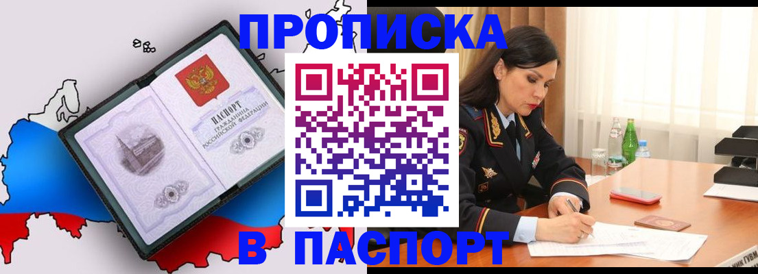 временная регистрация надежно в Сарапуле