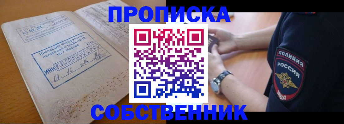 миграционный учет в Сарапуле