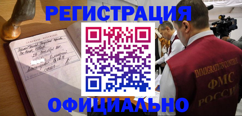 временная регистрация для школы в Сарапуле