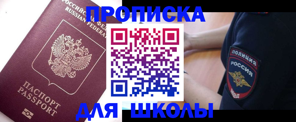 прописка штамп в Сарапуле