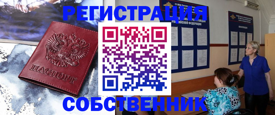 временная регистрация в Сарапуле