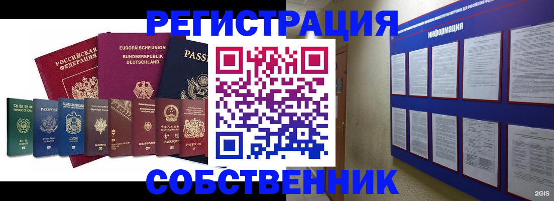 прописка для кредита в Сарапуле